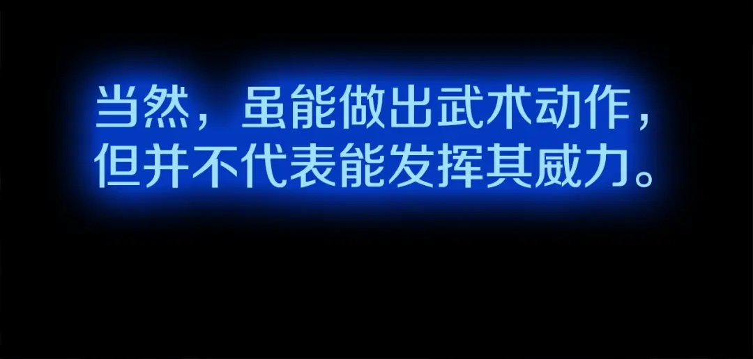 《月光雕刻师》第12话 我的暴击不靠运气！ 第19页