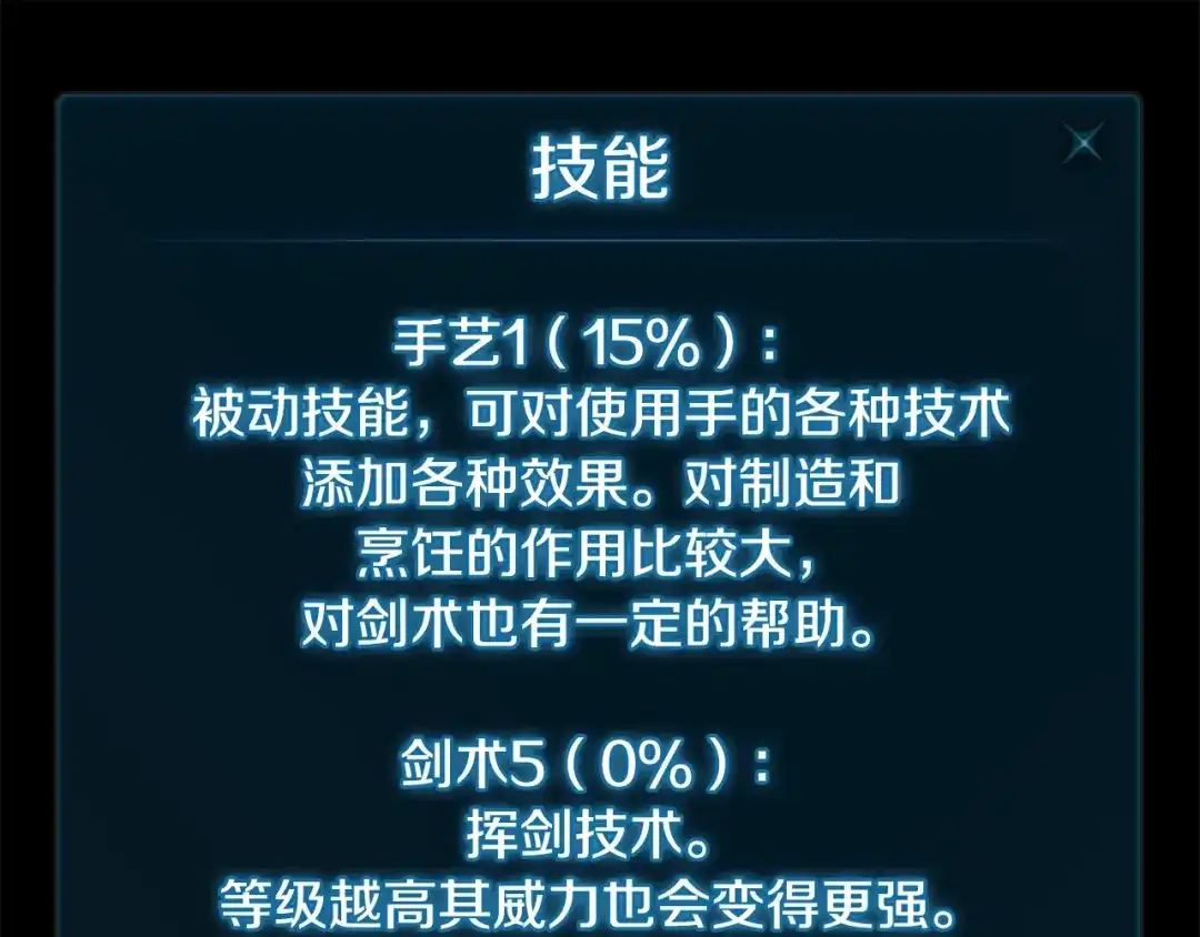 《月光雕刻师》第12话 我的暴击不靠运气！ 第59页