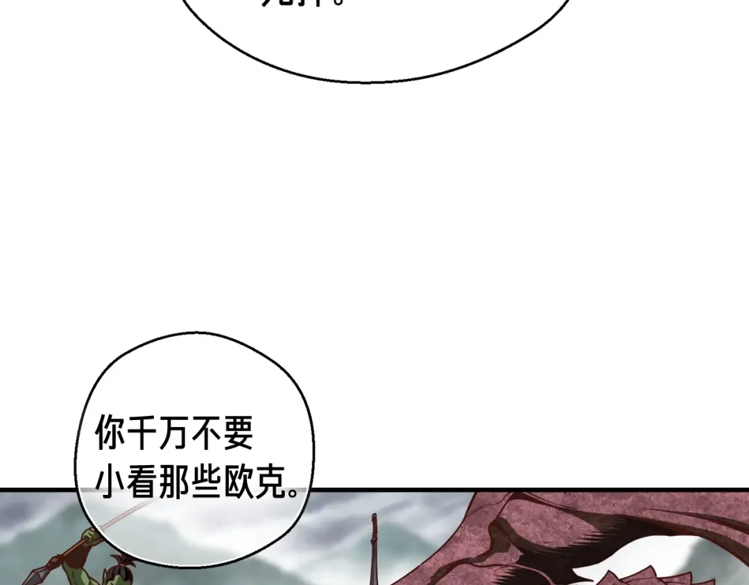 《月光雕刻师》第120话 巨型蚂蚁 第108页