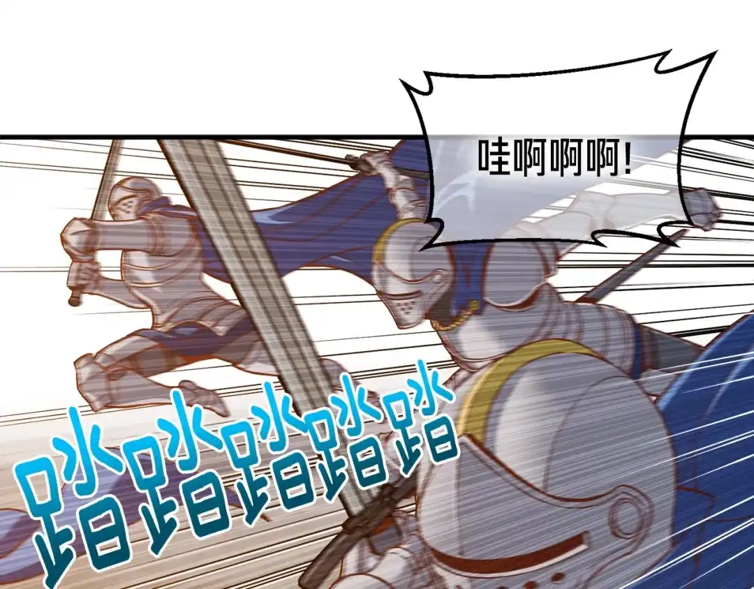 《月光雕刻师》第120话 巨型蚂蚁 第45页