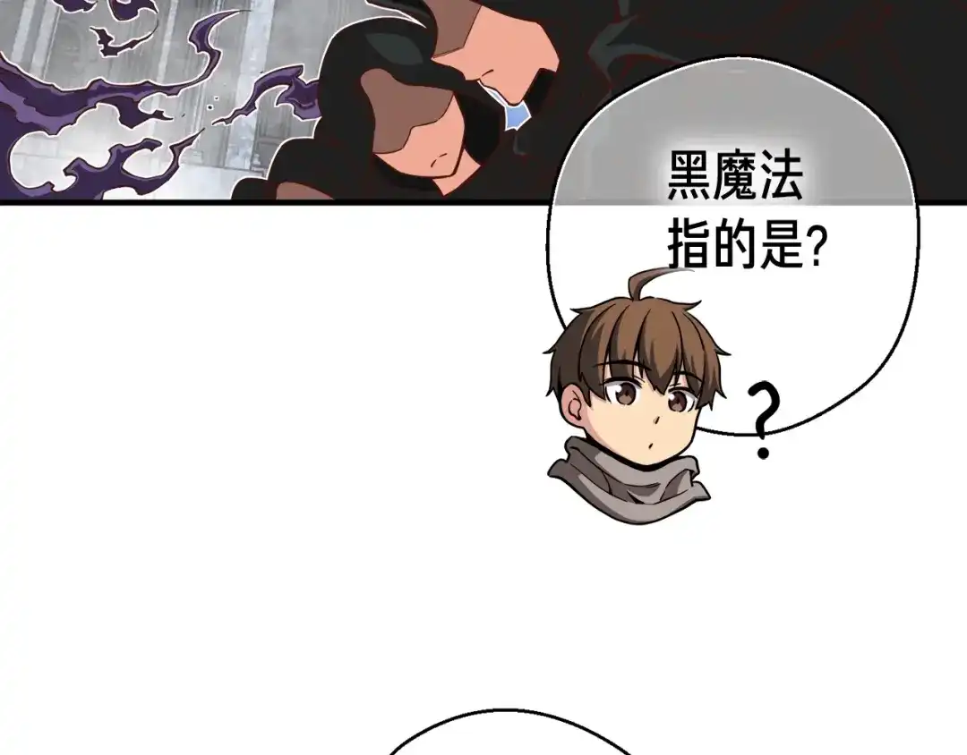 《月光雕刻师》第120话 巨型蚂蚁 第116页