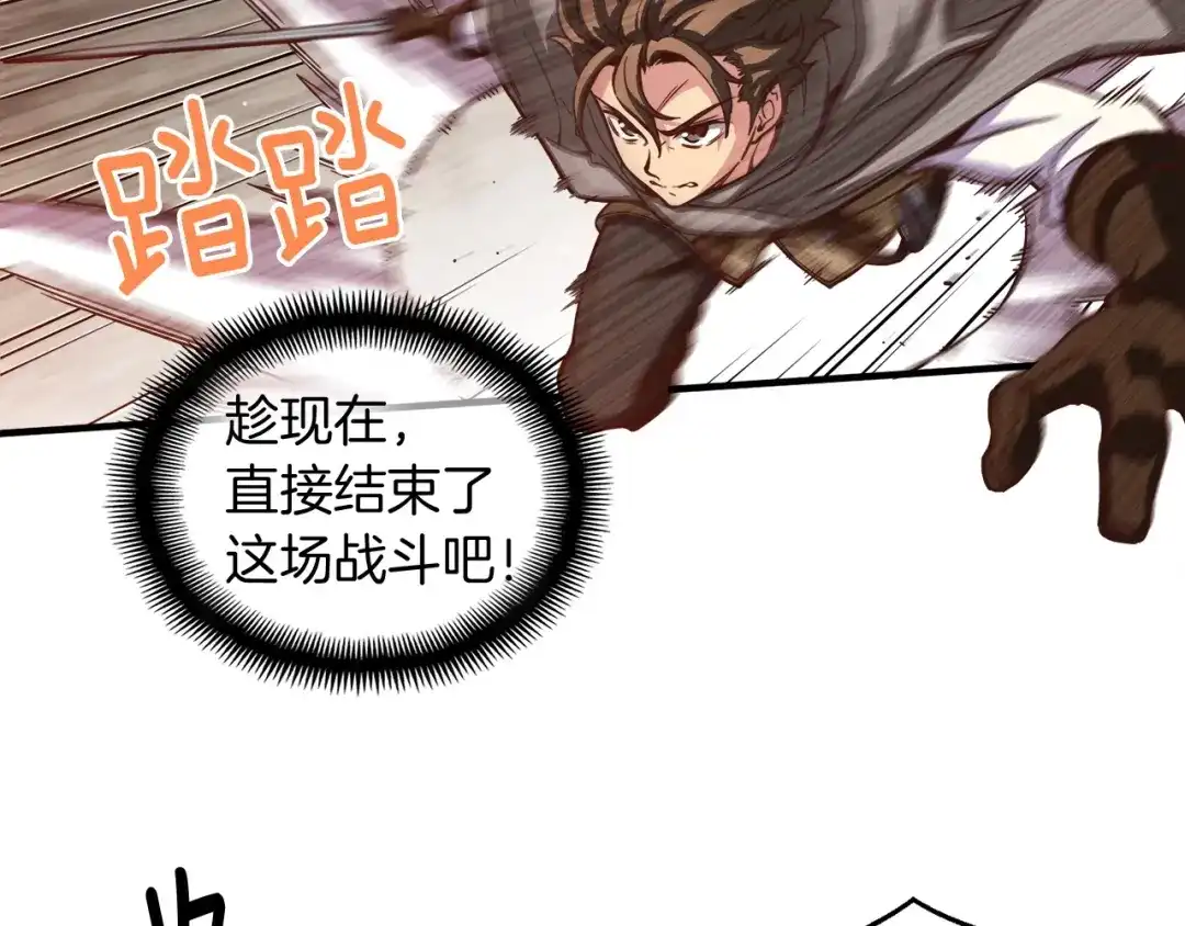 《月光雕刻师》第120话 巨型蚂蚁 第59页