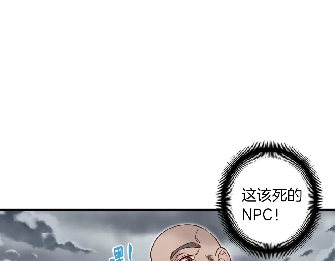 《月光雕刻师》第120话 巨型蚂蚁 第91页
