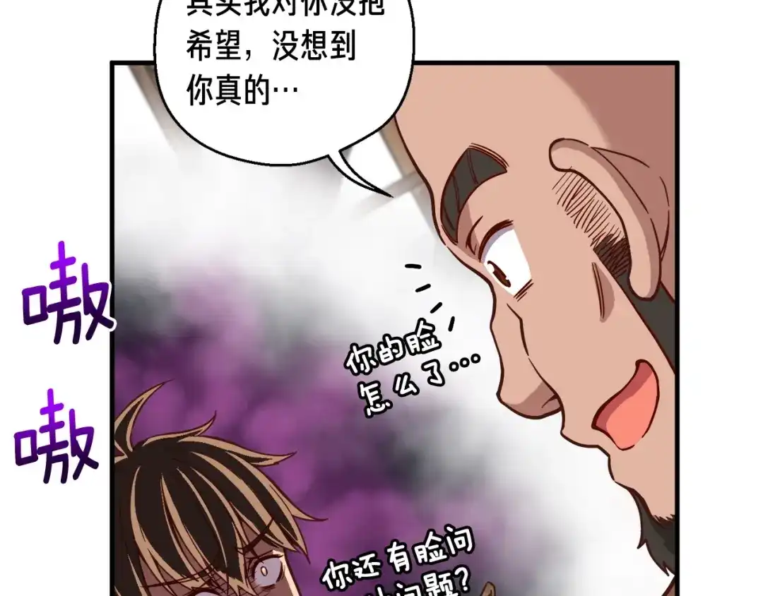 《月光雕刻师》第120话 巨型蚂蚁 第96页