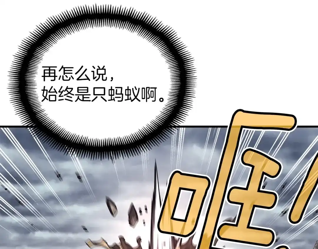 《月光雕刻师》第120话 巨型蚂蚁 第36页