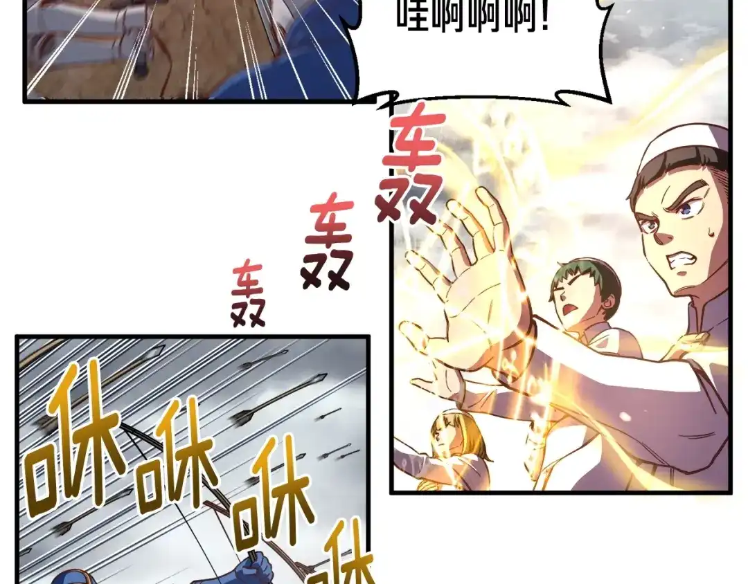 《月光雕刻师》第120话 巨型蚂蚁 第70页