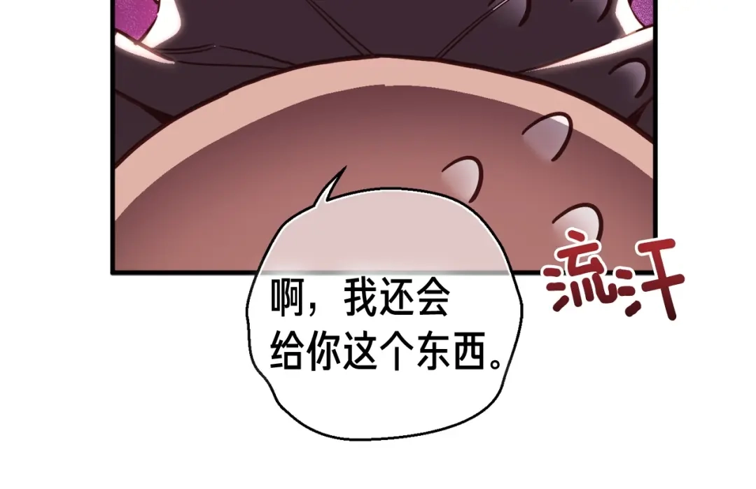 《月光雕刻师》第120话 巨型蚂蚁 第102页