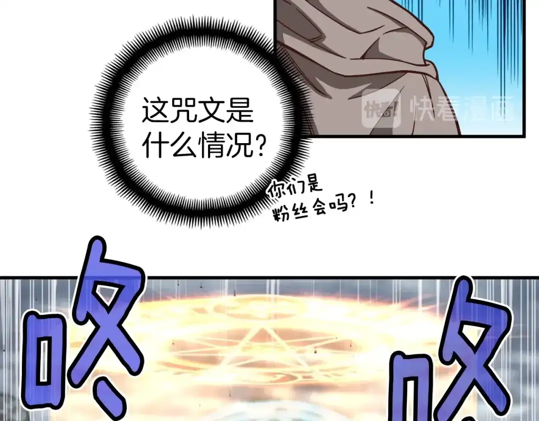 《月光雕刻师》第120话 巨型蚂蚁 第52页