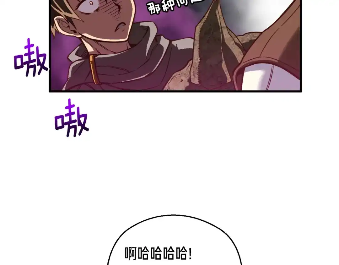《月光雕刻师》第120话 巨型蚂蚁 第97页