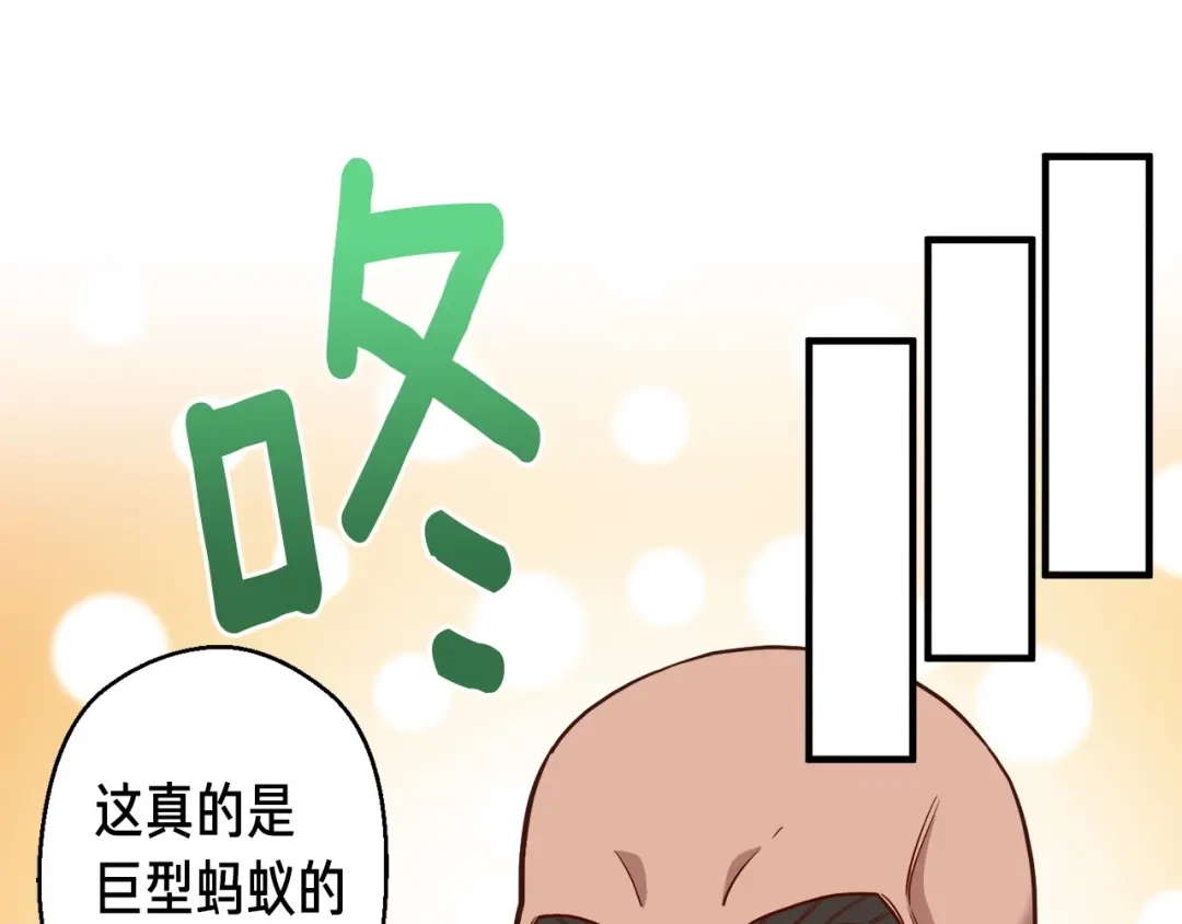 《月光雕刻师》第120话 巨型蚂蚁 第94页