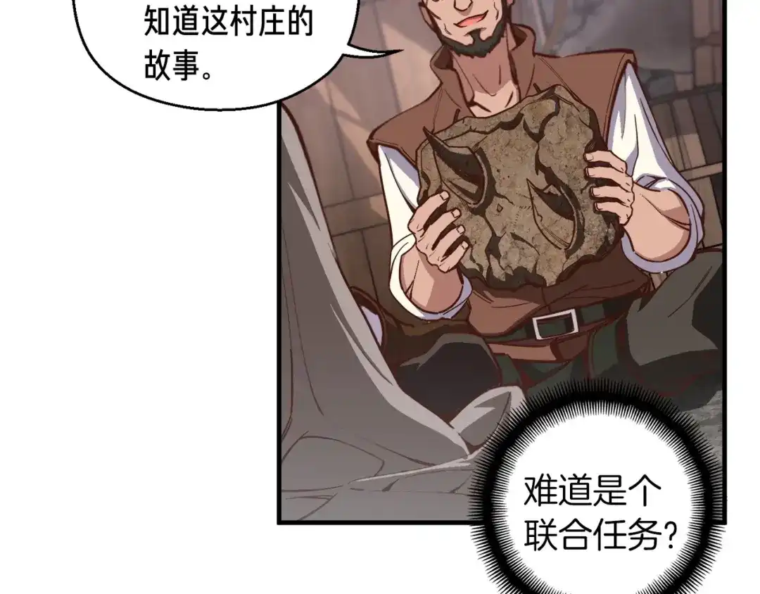 《月光雕刻师》第120话 巨型蚂蚁 第106页