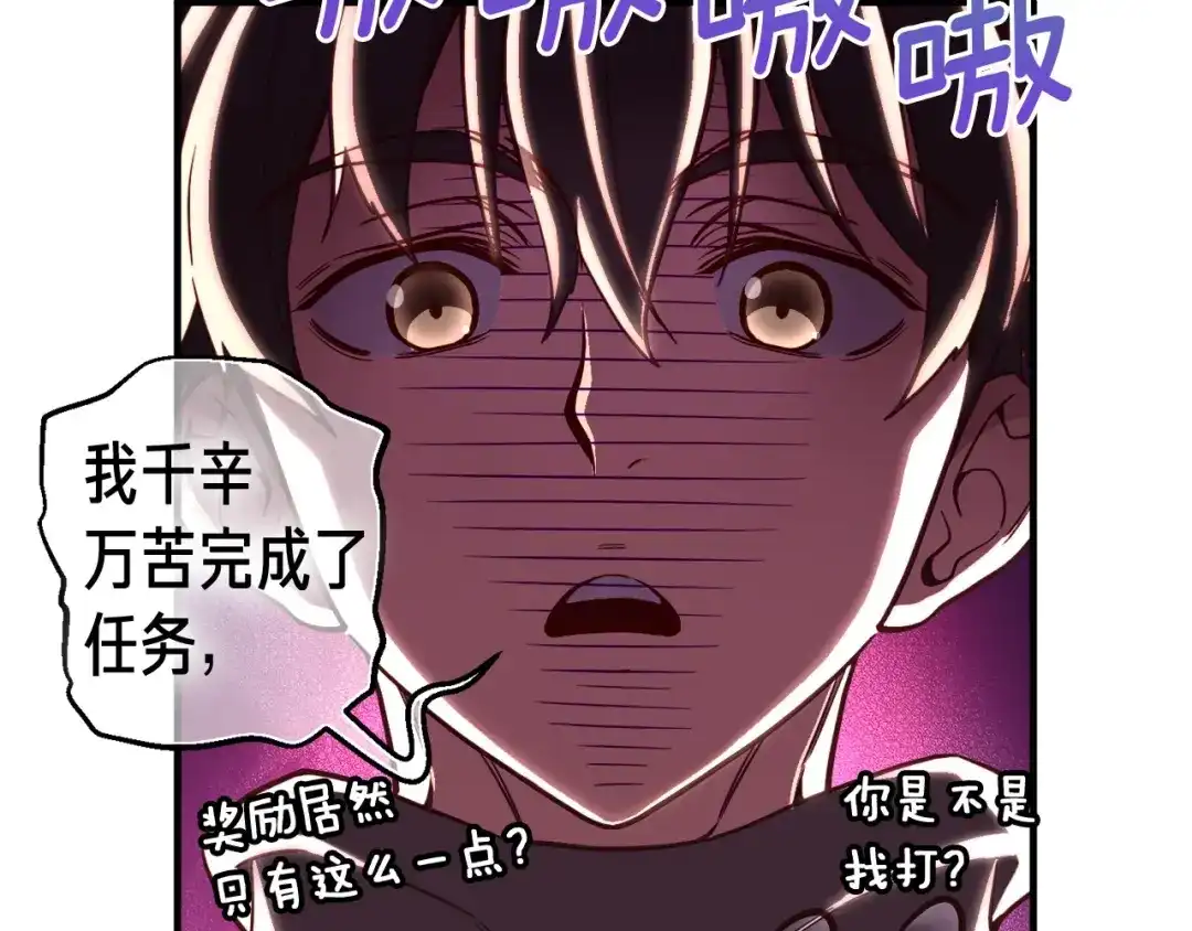 《月光雕刻师》第120话 巨型蚂蚁 第101页