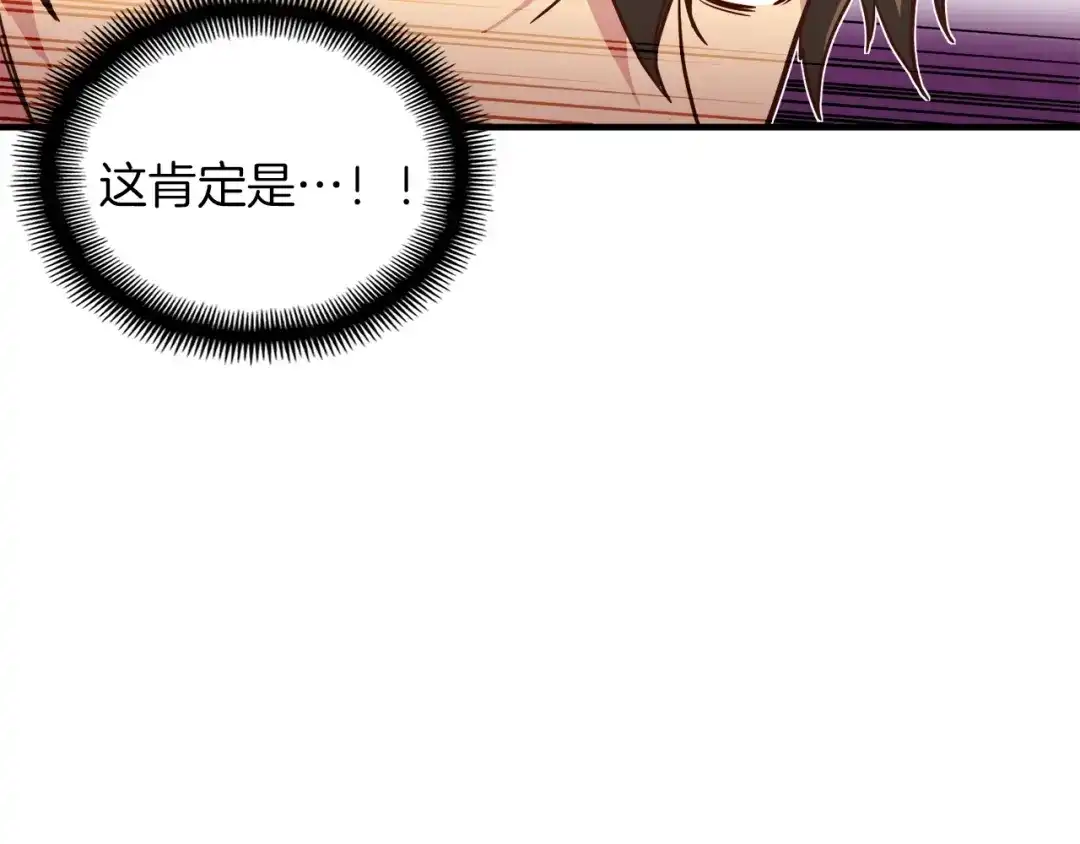 《月光雕刻师》第120话 巨型蚂蚁 第119页