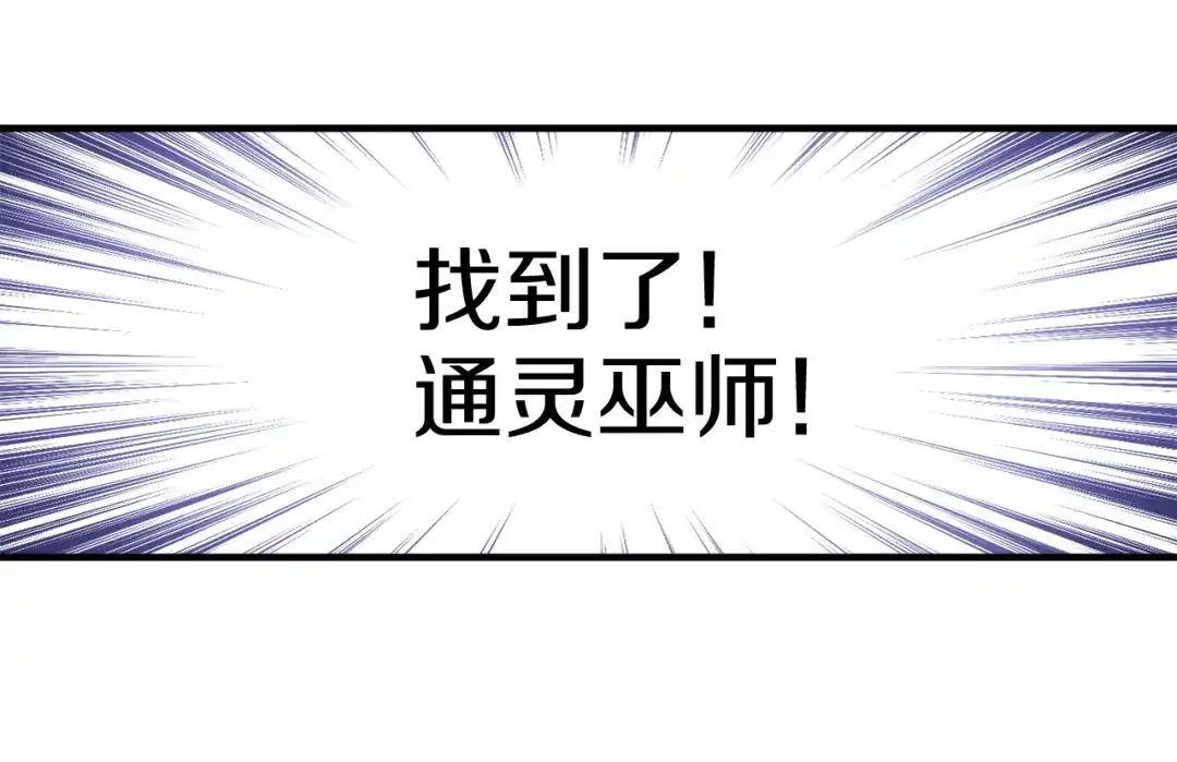 《月光雕刻师》第120话 巨型蚂蚁 第120页