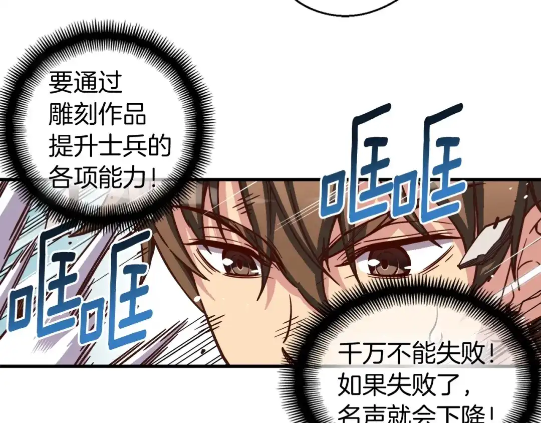 《月光雕刻师》第120话 巨型蚂蚁 第5页