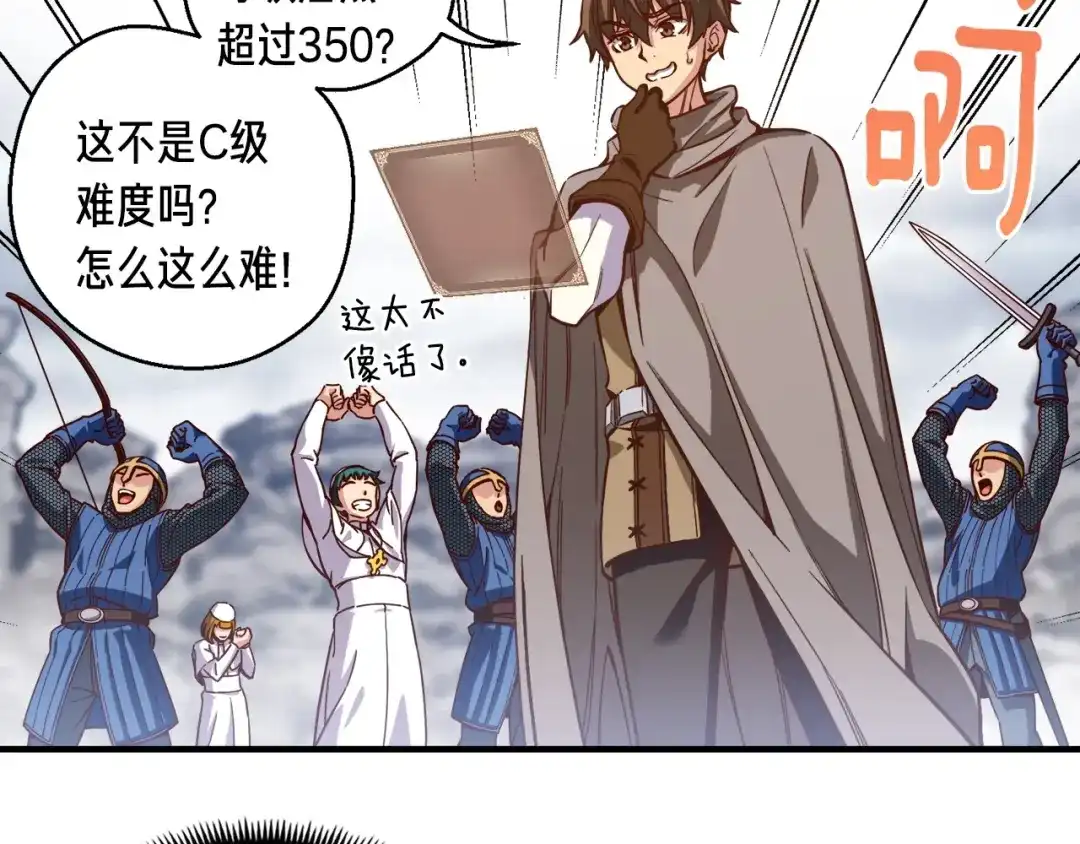 《月光雕刻师》第120话 巨型蚂蚁 第89页