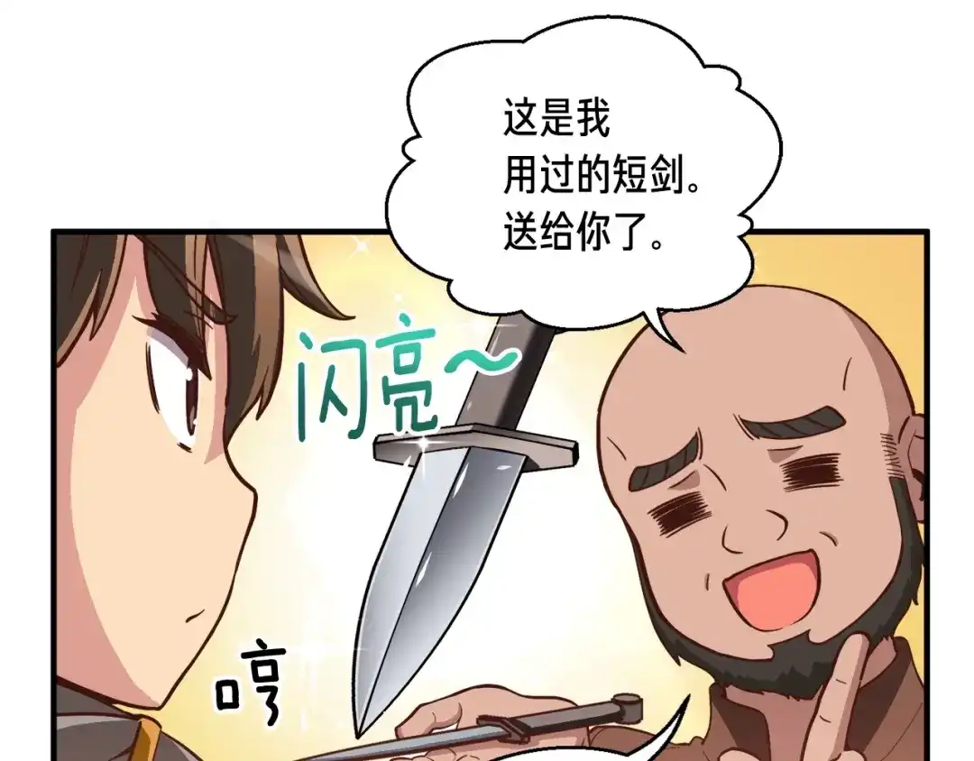 《月光雕刻师》第120话 巨型蚂蚁 第103页