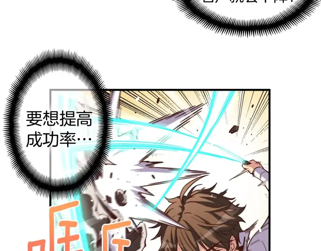 《月光雕刻师》第120话 巨型蚂蚁 第6页