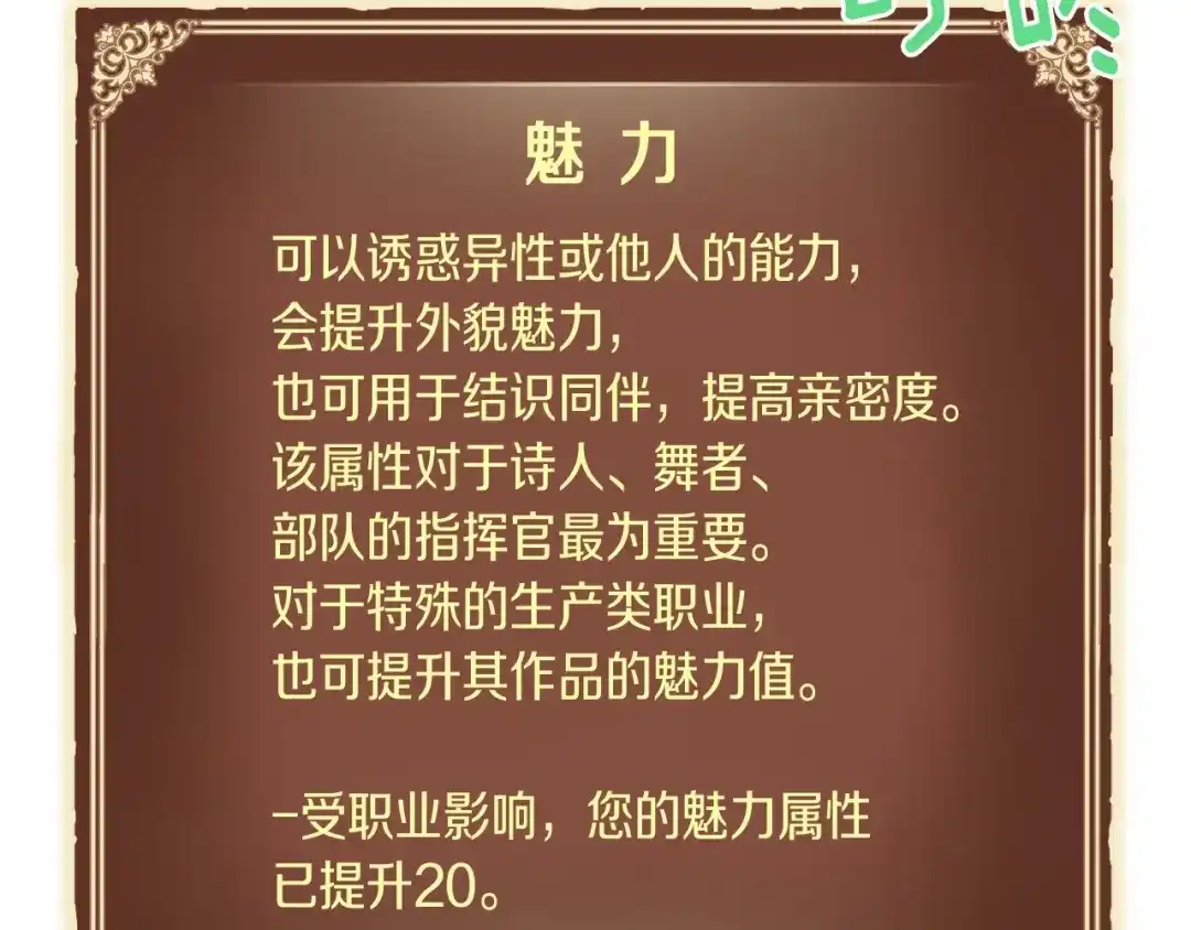 《月光雕刻师》第120话 巨型蚂蚁 第24页