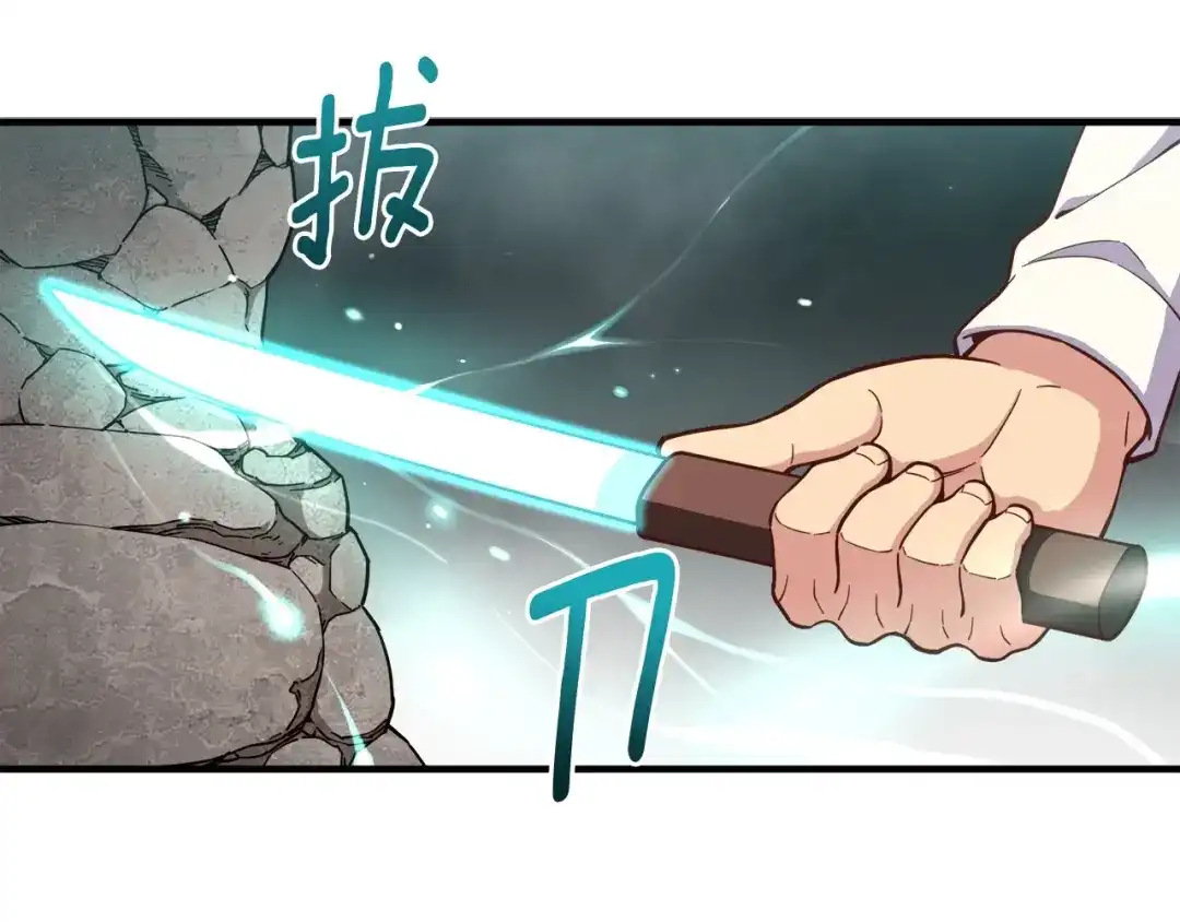 《月光雕刻师》第120话 巨型蚂蚁 第1页