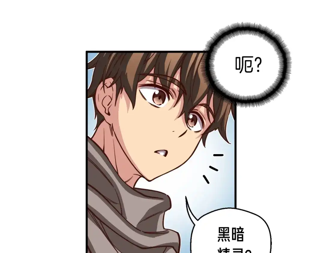 《月光雕刻师》第120话 巨型蚂蚁 第112页