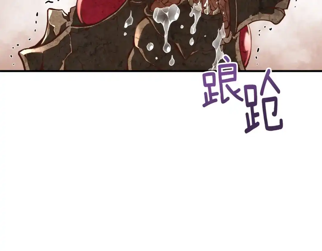 《月光雕刻师》第120话 巨型蚂蚁 第82页
