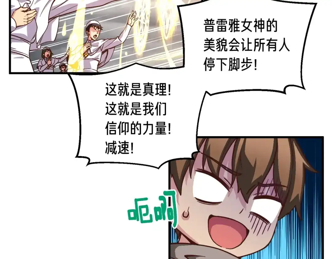 《月光雕刻师》第120话 巨型蚂蚁 第51页