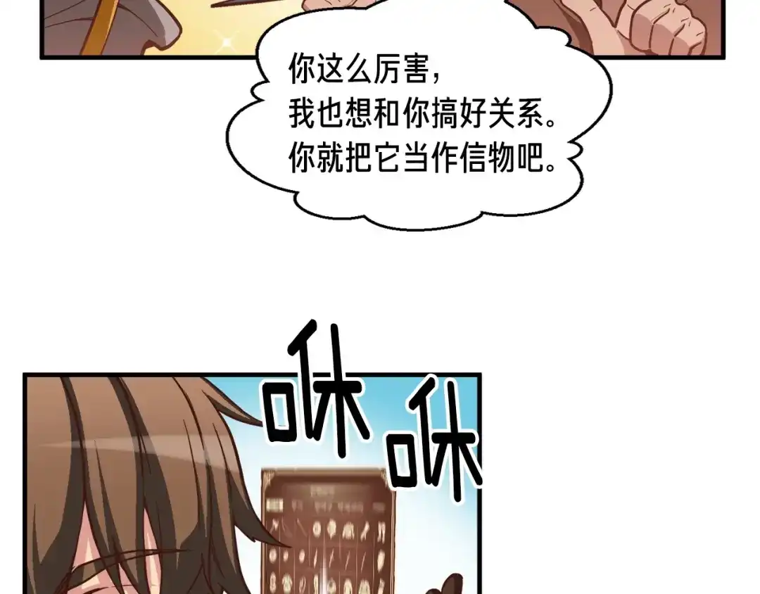 《月光雕刻师》第120话 巨型蚂蚁 第104页