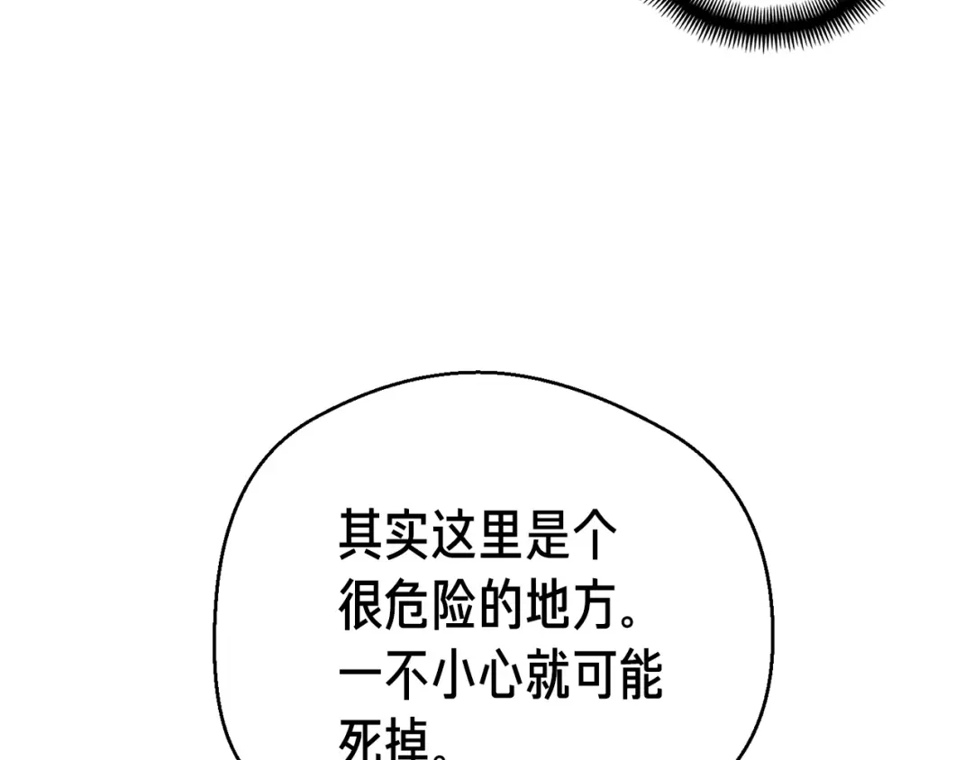 《月光雕刻师》第120话 巨型蚂蚁 第107页
