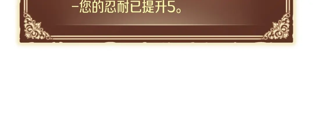 《月光雕刻师》第120话 巨型蚂蚁 第25页