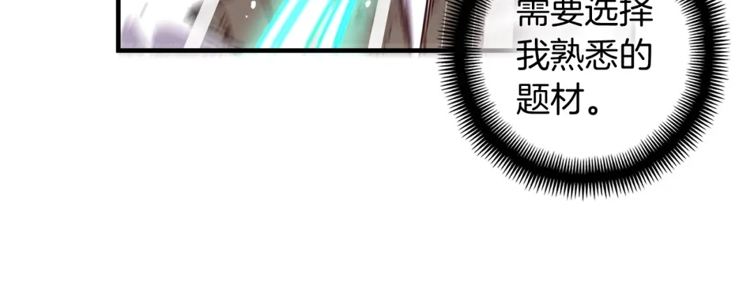 《月光雕刻师》第120话 巨型蚂蚁 第8页