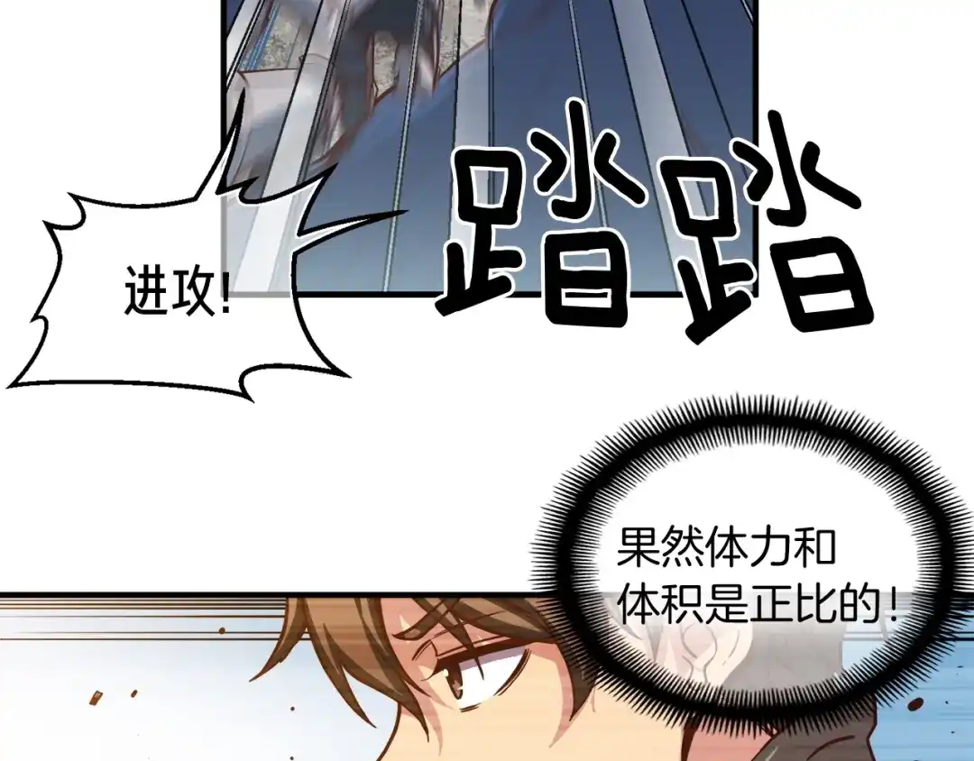 《月光雕刻师》第120话 巨型蚂蚁 第57页