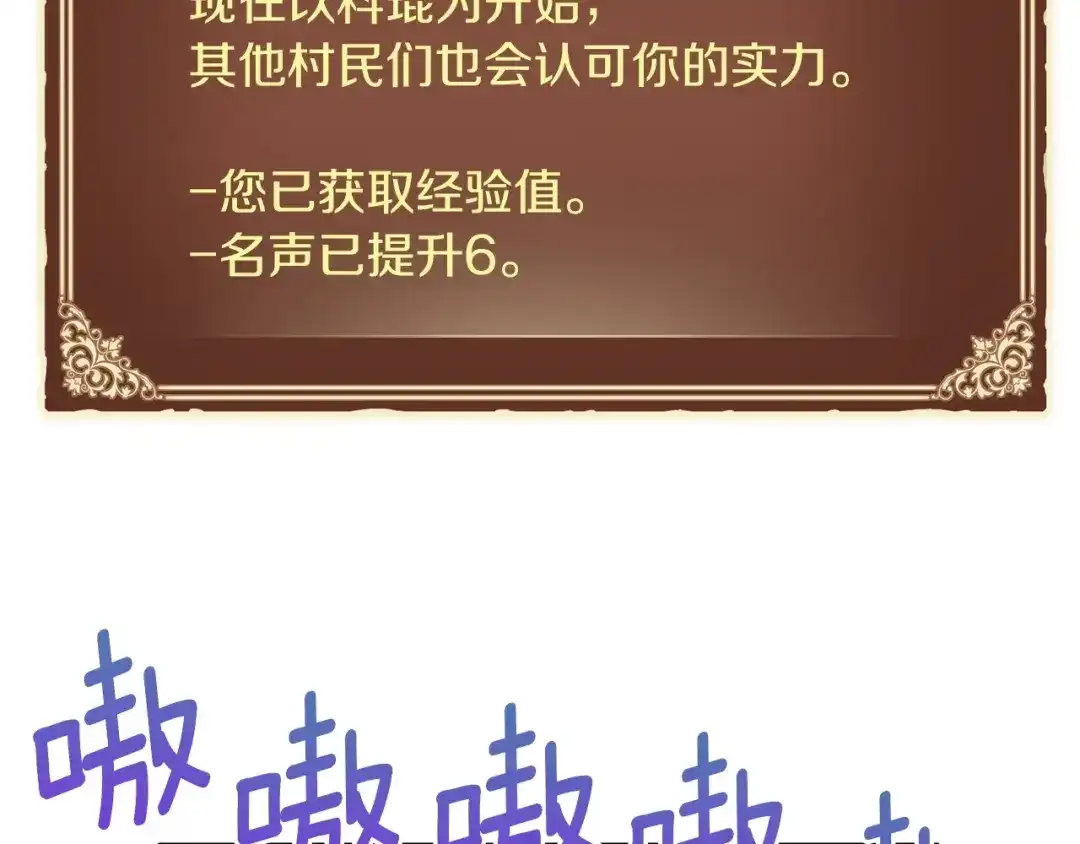 《月光雕刻师》第120话 巨型蚂蚁 第100页