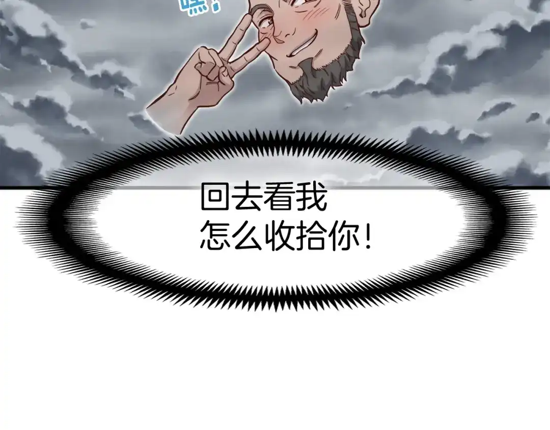 《月光雕刻师》第120话 巨型蚂蚁 第92页