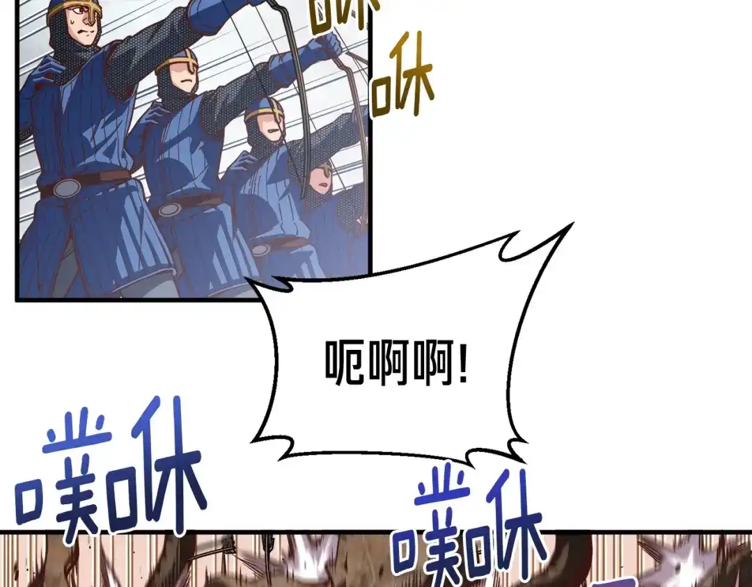 《月光雕刻师》第120话 巨型蚂蚁 第71页
