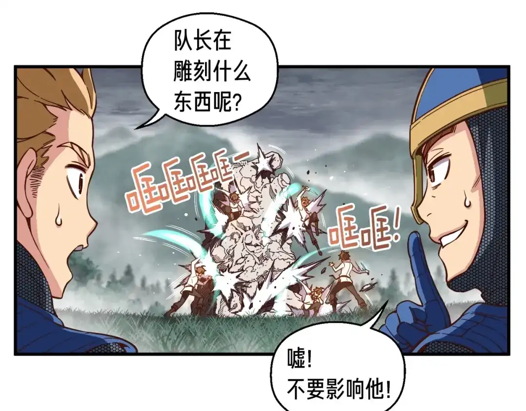 《月光雕刻师》第120话 巨型蚂蚁 第4页