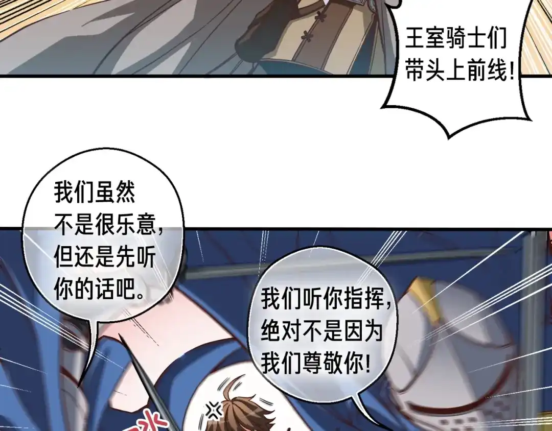 《月光雕刻师》第120话 巨型蚂蚁 第43页