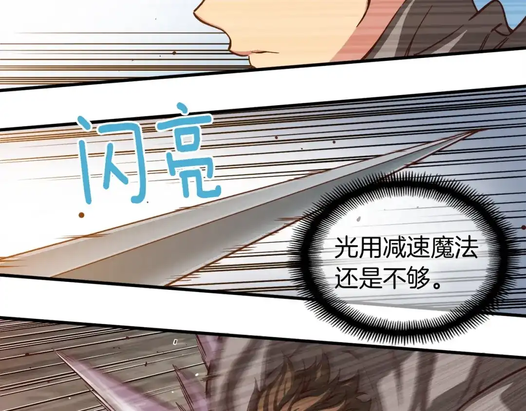 《月光雕刻师》第120话 巨型蚂蚁 第58页