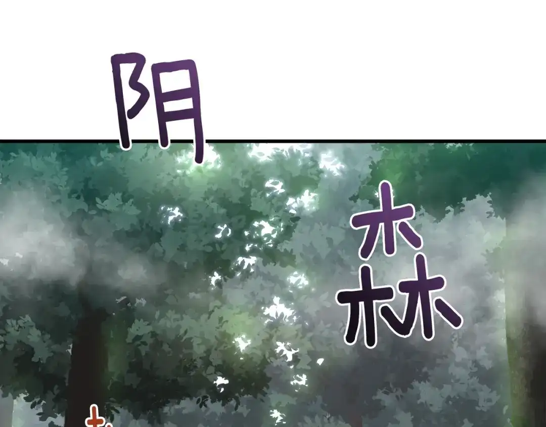《月光雕刻师》第121话 去教训变态吧！ 第1页