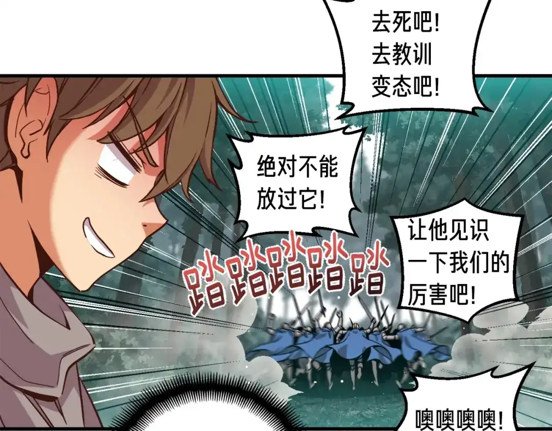 《月光雕刻师》第121话 去教训变态吧！ 第16页