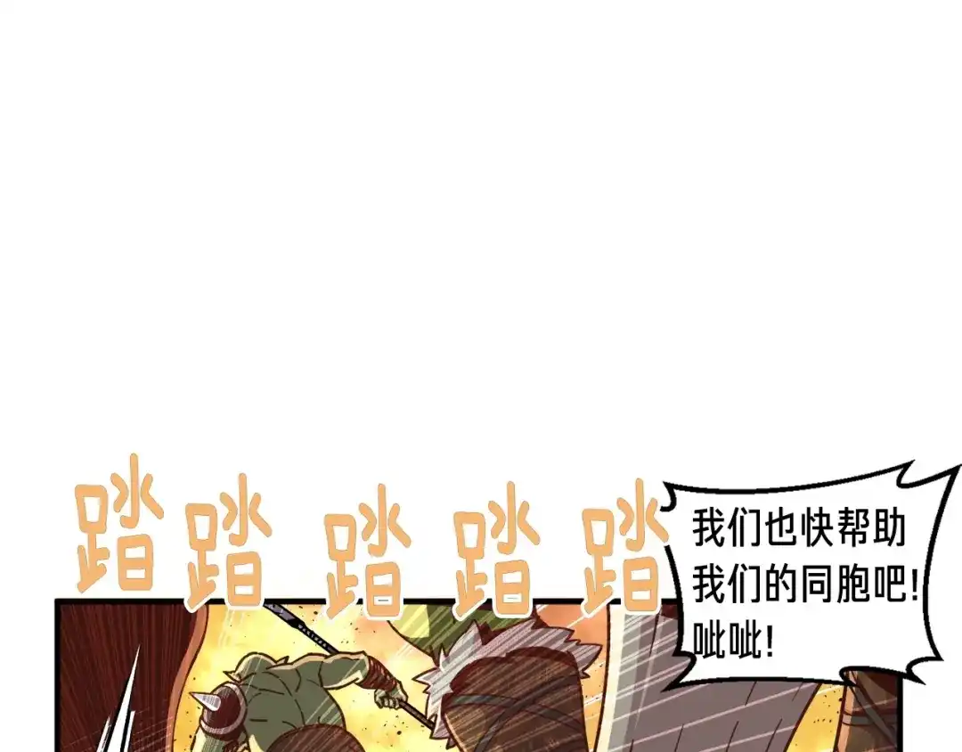 《月光雕刻师》第121话 去教训变态吧！ 第118页
