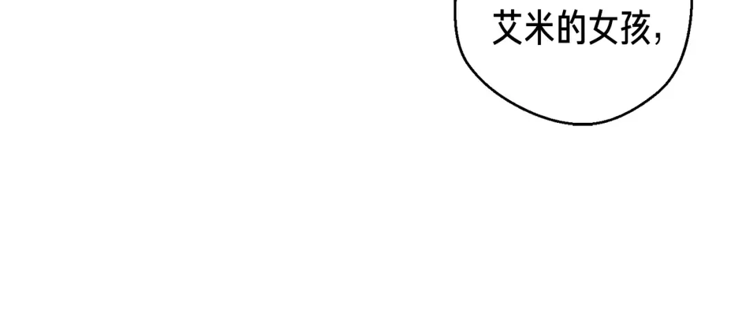 《月光雕刻师》第121话 去教训变态吧！ 第9页