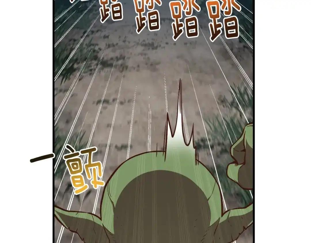 《月光雕刻师》第121话 去教训变态吧！ 第69页