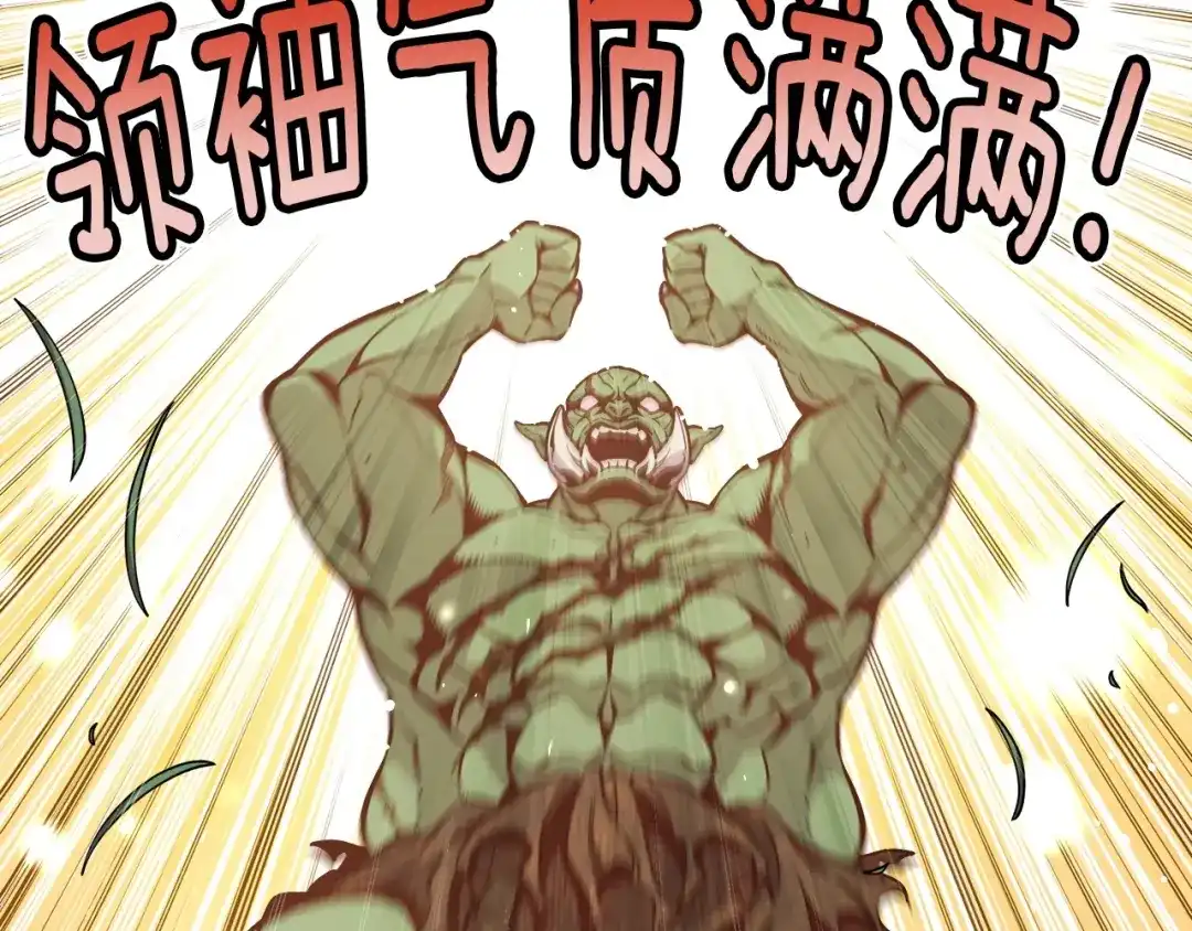 《月光雕刻师》第121话 去教训变态吧！ 第52页
