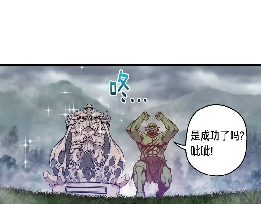 《月光雕刻师》第121话 去教训变态吧！ 第55页
