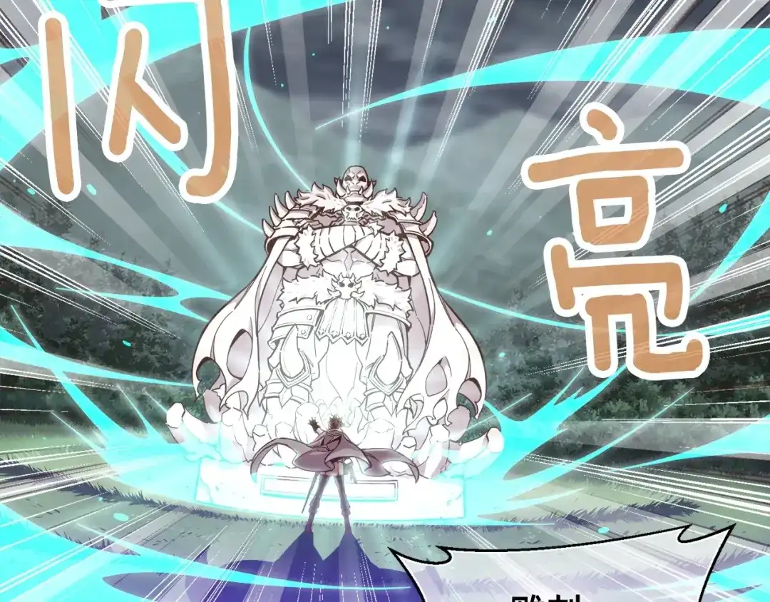 《月光雕刻师》第121话 去教训变态吧！ 第45页