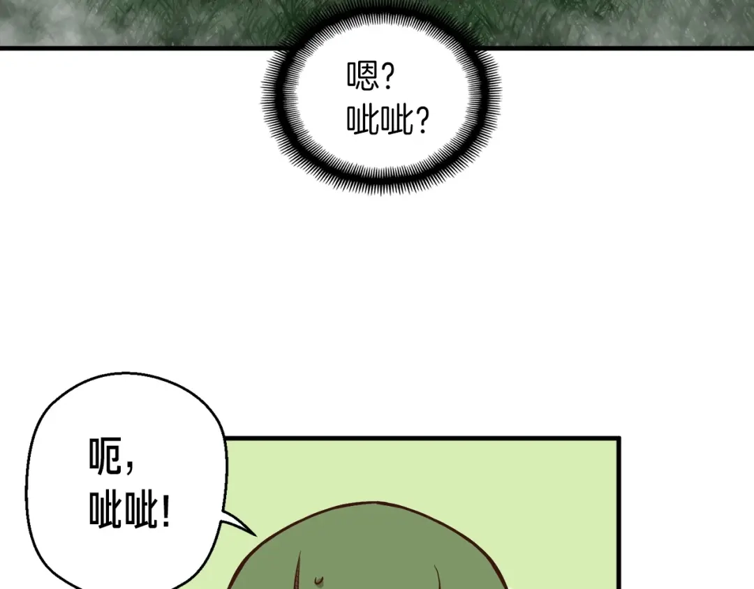 《月光雕刻师》第121话 去教训变态吧！ 第56页