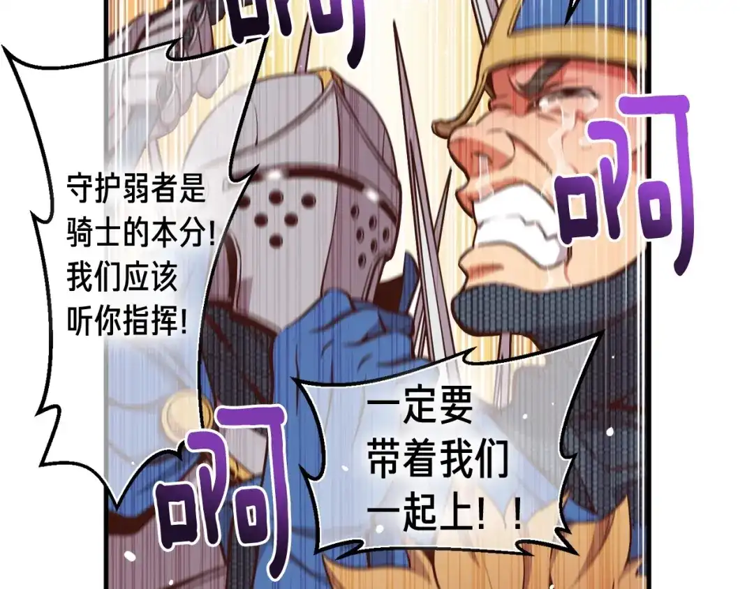 《月光雕刻师》第121话 去教训变态吧！ 第13页
