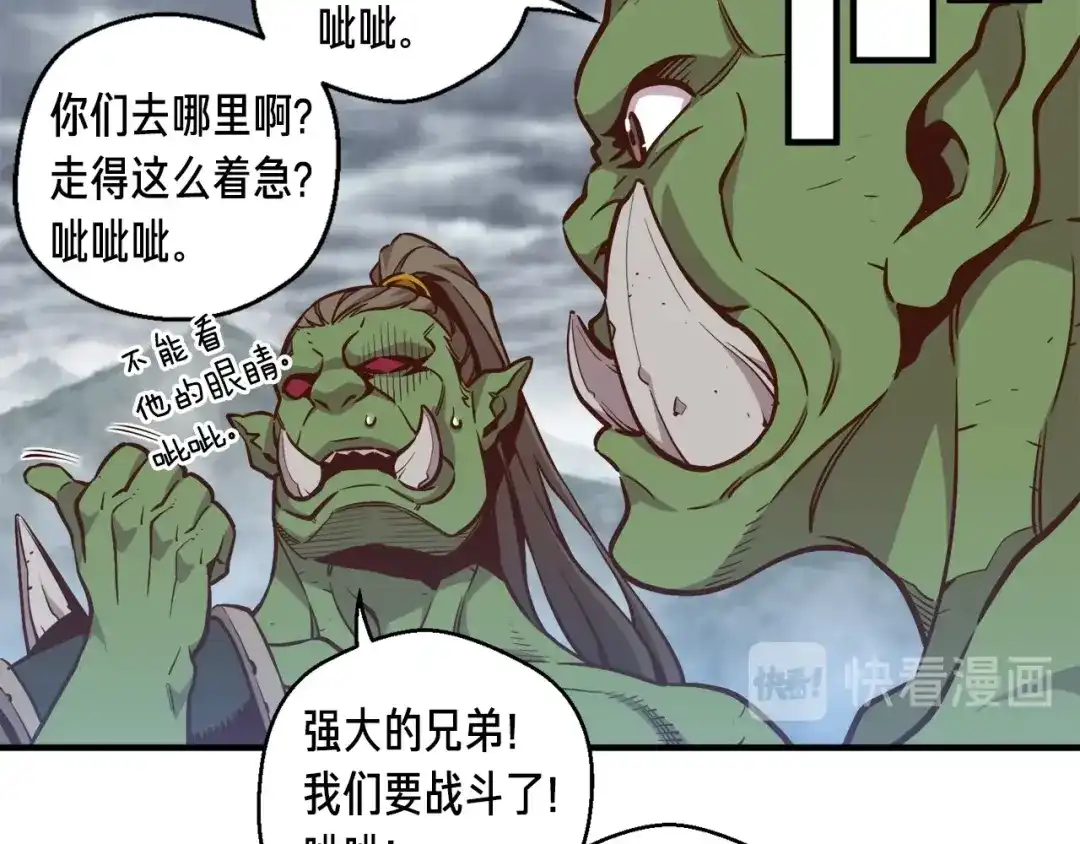 《月光雕刻师》第121话 去教训变态吧！ 第78页