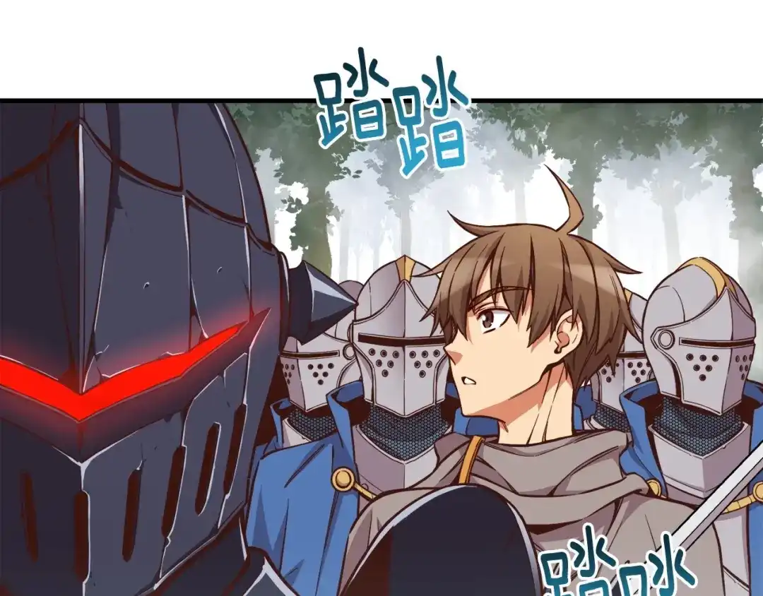 《月光雕刻师》第121话 去教训变态吧！ 第3页